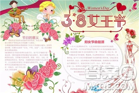 2022妇女节手抄报小学生 妇女节手抄报图片