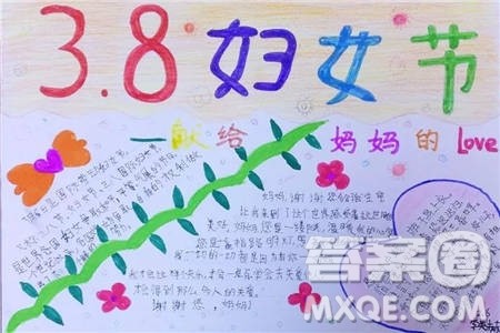 2022妇女节手抄报小学生 妇女节手抄报图片