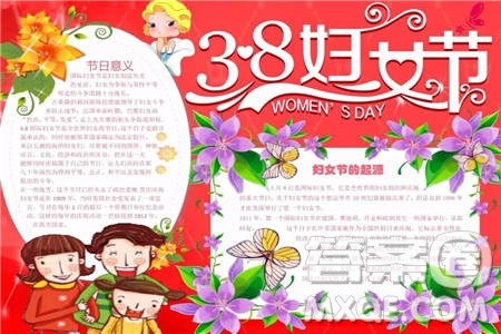 2022妇女节手抄报小学生 妇女节手抄报图片