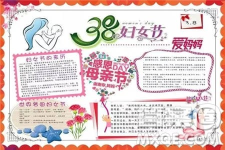 2022妇女节手抄报小学生 妇女节手抄报图片