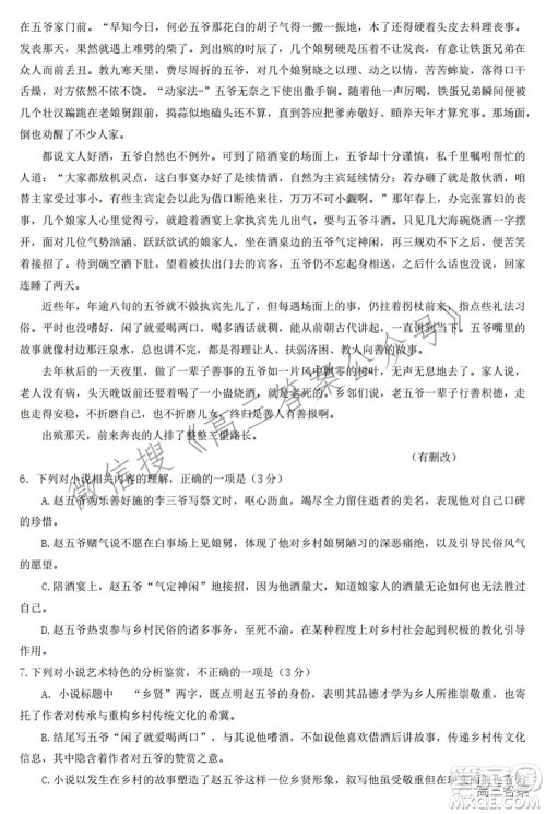 漳州市2022届高中毕业班第二次教学质量检测语文试题及答案