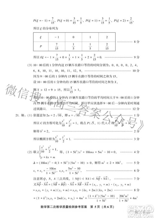 漳州市2022届高中毕业班第二次教学质量检测数学试题及答案 漳州市2022届高中毕业班第二次教学质量检测数学试题及答案