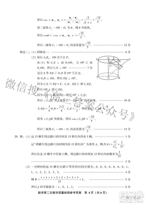 漳州市2022届高中毕业班第二次教学质量检测数学试题及答案 漳州市2022届高中毕业班第二次教学质量检测数学试题及答案