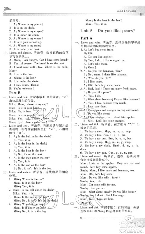 广东教育出版社2022南方新课堂金牌学案三年级英语下册人教版答案