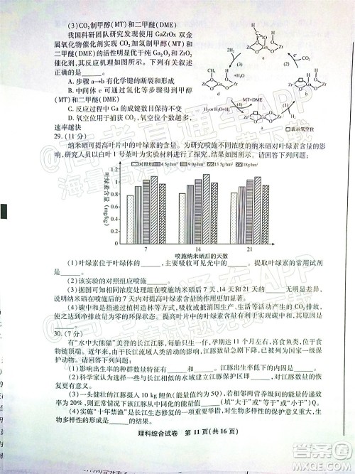 2022届江南十校一模联考理科综合试题及答案