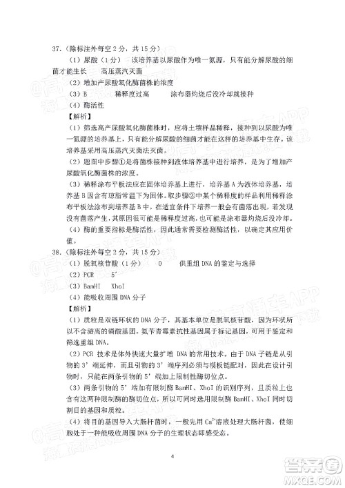 2022届江南十校一模联考理科综合试题及答案