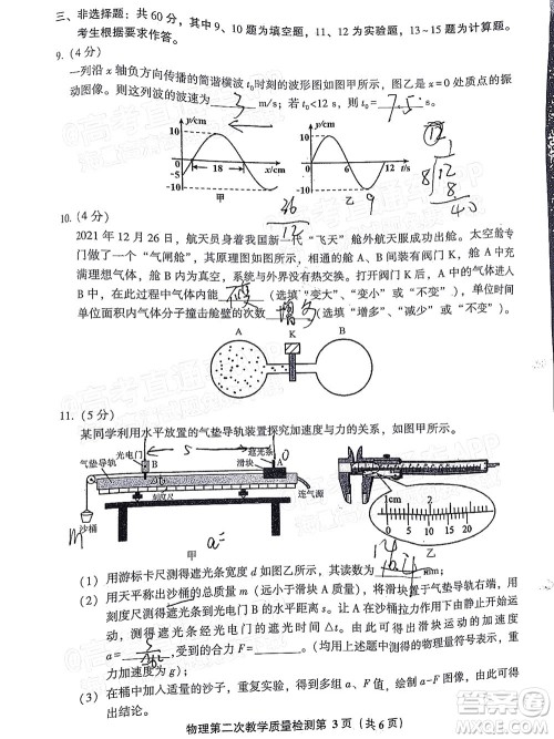 漳州市2022届高中毕业班第二次教学质量检测物理试题及答案 漳州市2022届高中毕业班第二次教学质量检测物理试题及答案
