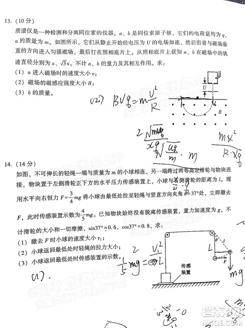 漳州市2022届高中毕业班第二次教学质量检测物理试题及答案 漳州市2022届高中毕业班第二次教学质量检测物理试题及答案