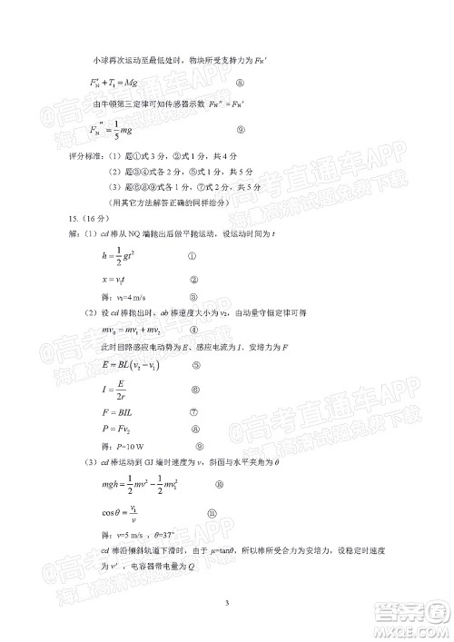 漳州市2022届高中毕业班第二次教学质量检测物理试题及答案 漳州市2022届高中毕业班第二次教学质量检测物理试题及答案