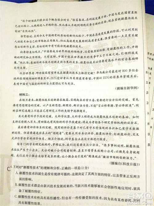 2022届黔东南金太阳3月联考高三语文试题及答案 4002 2022届黔东南金太阳3月联考高三语文试题及答案 4002