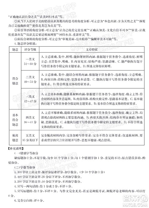 2022届黔东南金太阳3月联考高三语文试题及答案 4002