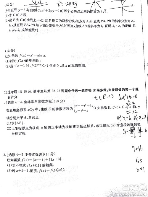 2022届黔东南金太阳3月联考高三理科数学试题及答案 4002