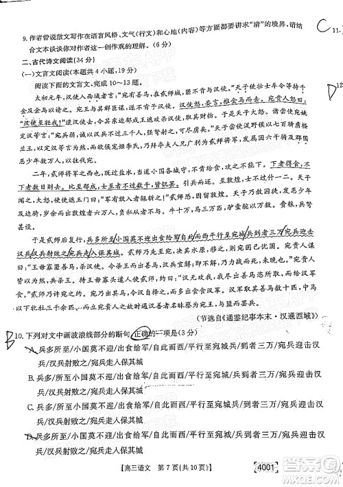 2022届金太阳百万联考3月全国卷高三语文试题及答案