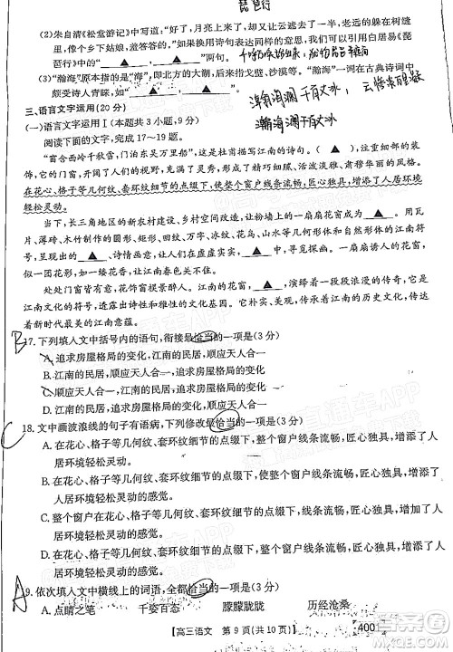 2022届金太阳百万联考3月全国卷高三语文试题及答案 2022届金太阳百万联考3月全国卷高三语文试题及答案