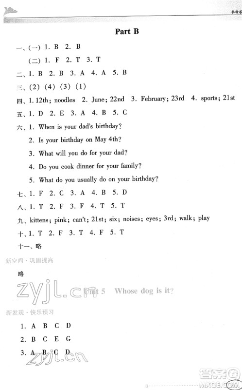 广东教育出版社2022南方新课堂金牌学案五年级英语下册人教版答案