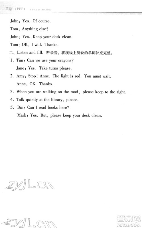 广东教育出版社2022南方新课堂金牌学案五年级英语下册人教版答案