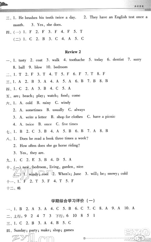广东教育出版社2022南方新课堂金牌学案五年级英语下册粤教人民版答案