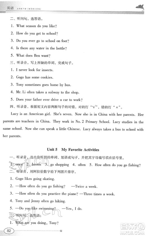 广东教育出版社2022南方新课堂金牌学案五年级英语下册粤教人民版答案