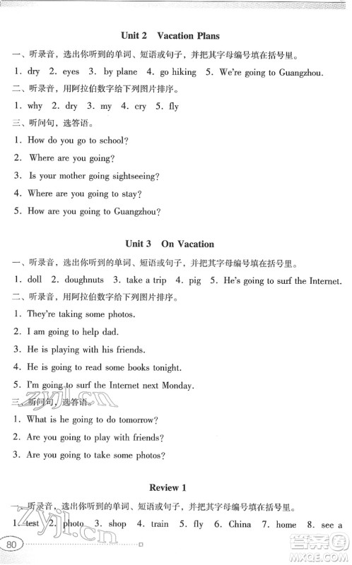 广东教育出版社2022南方新课堂金牌学案五年级英语下册粤教人民版答案