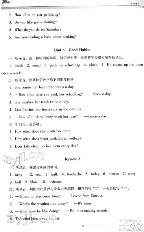 广东教育出版社2022南方新课堂金牌学案五年级英语下册粤教人民版答案