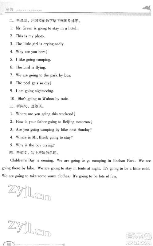 广东教育出版社2022南方新课堂金牌学案五年级英语下册粤教人民版答案