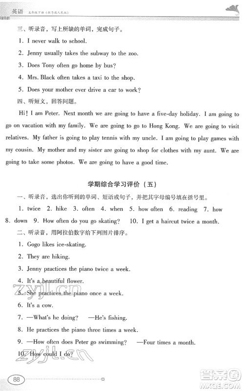 广东教育出版社2022南方新课堂金牌学案五年级英语下册粤教人民版答案