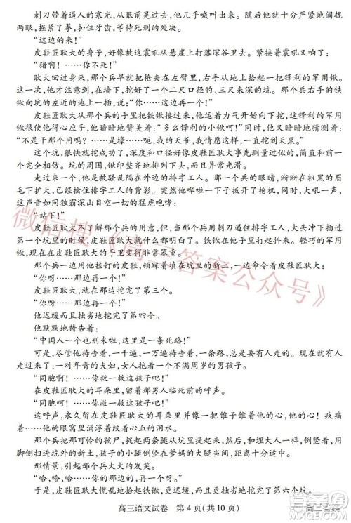 2022年湖北省七市州高三年级3月联合统一调研测试语文试题及​答案