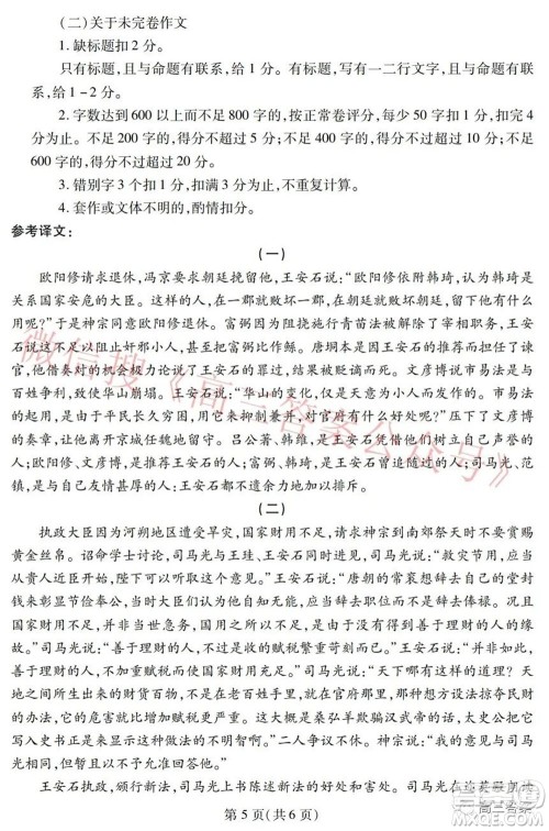 2022年湖北省七市州高三年级3月联合统一调研测试语文试题及​答案