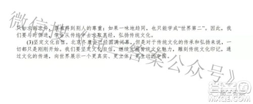 晋中市2022年3月普通高等学校招生模拟考试语文试题及答案 晋中市2022年3月普通高等学校招生模拟考试语文试题及答案