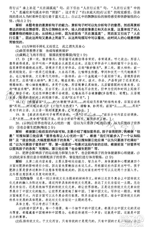 晋中市2022年3月普通高等学校招生模拟考试语文试题及答案 晋中市2022年3月普通高等学校招生模拟考试语文试题及答案