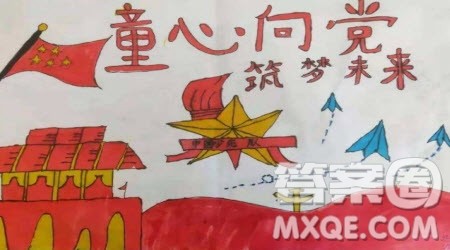 童心向党文明成长征文小学作文400字 关于童心向党文明成长征文小学作文400字