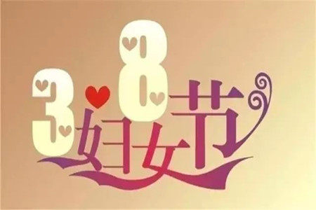 2022妇女节手抄报小学生 妇女节手抄报图片