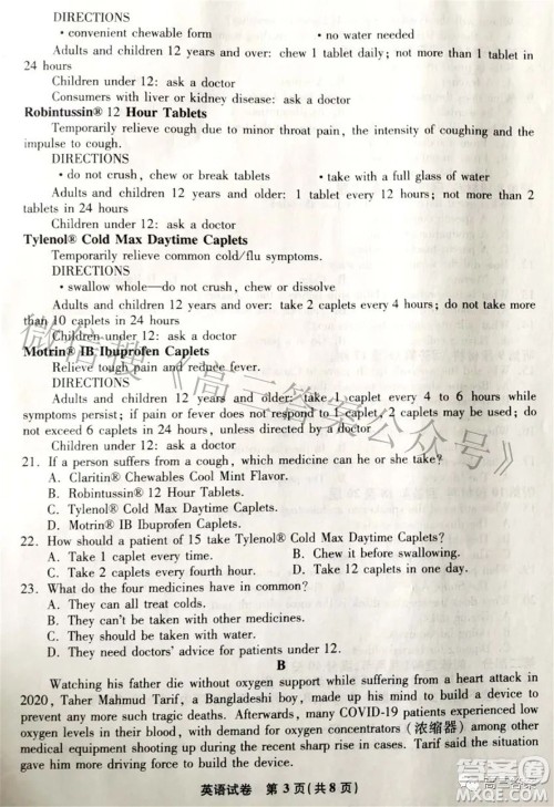 2022届江南十校一模联考英语试题及答案