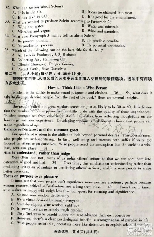 2022届江南十校一模联考英语试题及答案