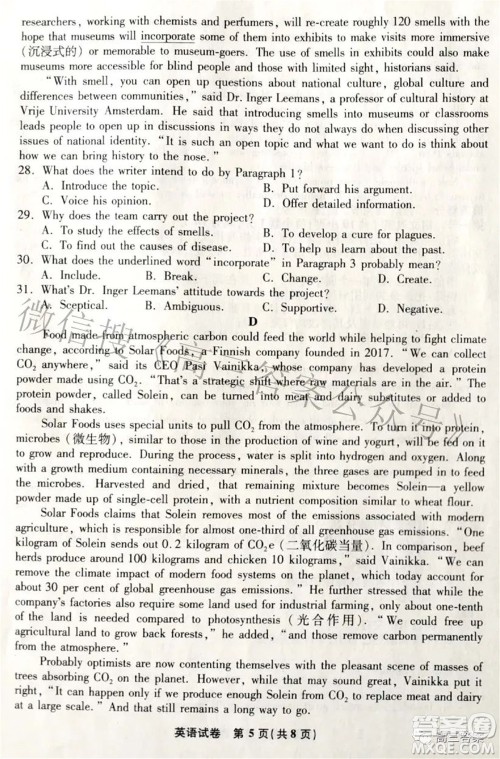 2022届江南十校一模联考英语试题及答案