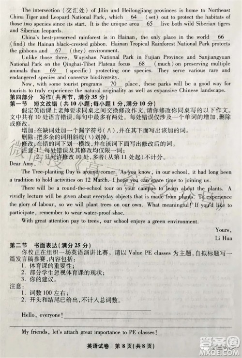 2022届江南十校一模联考英语试题及答案