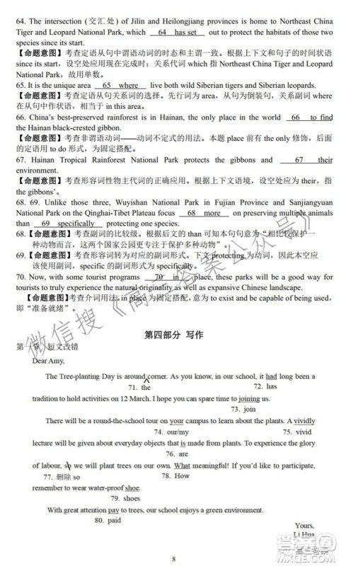 2022届江南十校一模联考英语试题及答案