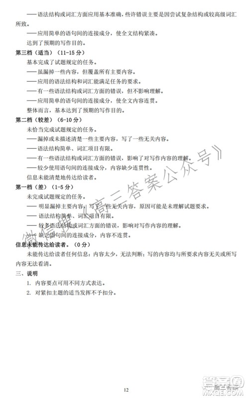 2022届江南十校一模联考英语试题及答案