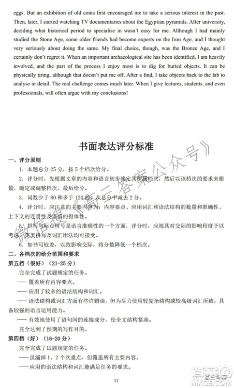 2022届江南十校一模联考英语试题及答案