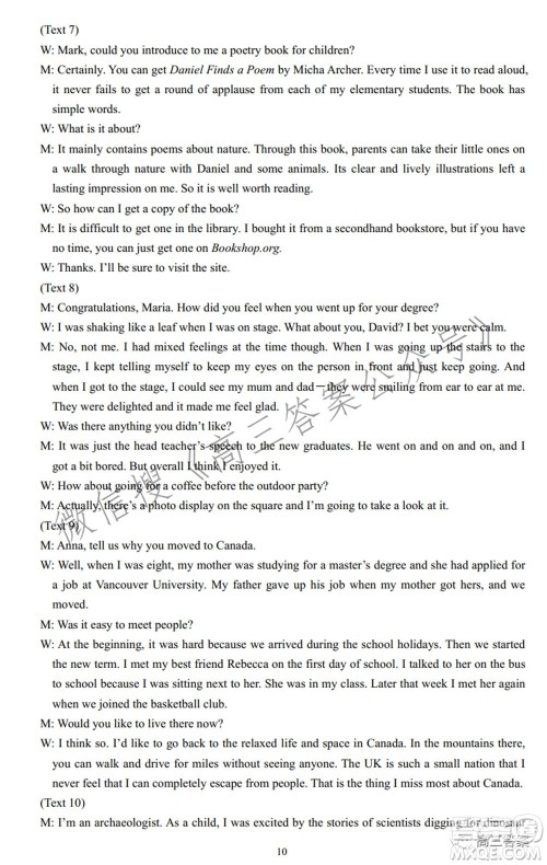 2022届江南十校一模联考英语试题及答案