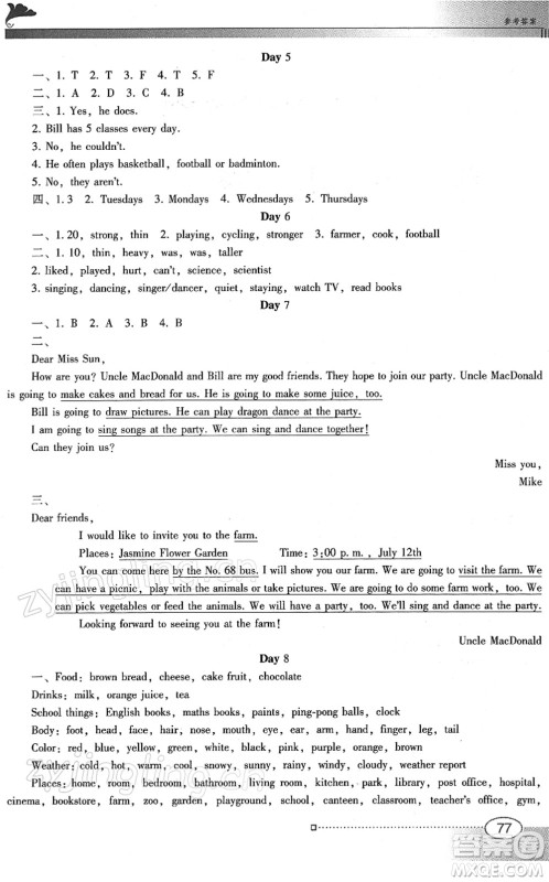 广东教育出版社2022南方新课堂金牌学案六年级英语下册人教版答案 广东教育出版社2022南方新课堂金牌学案六年级英语下册人教版答案