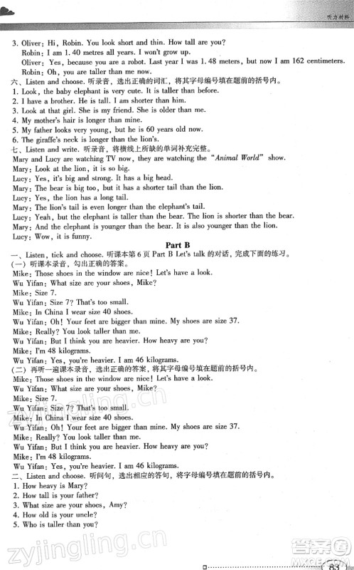 广东教育出版社2022南方新课堂金牌学案六年级英语下册人教版答案 广东教育出版社2022南方新课堂金牌学案六年级英语下册人教版答案