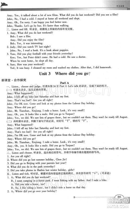广东教育出版社2022南方新课堂金牌学案六年级英语下册人教版答案 广东教育出版社2022南方新课堂金牌学案六年级英语下册人教版答案
