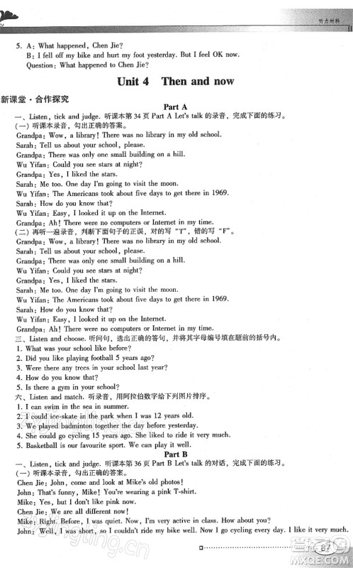 广东教育出版社2022南方新课堂金牌学案六年级英语下册人教版答案 广东教育出版社2022南方新课堂金牌学案六年级英语下册人教版答案
