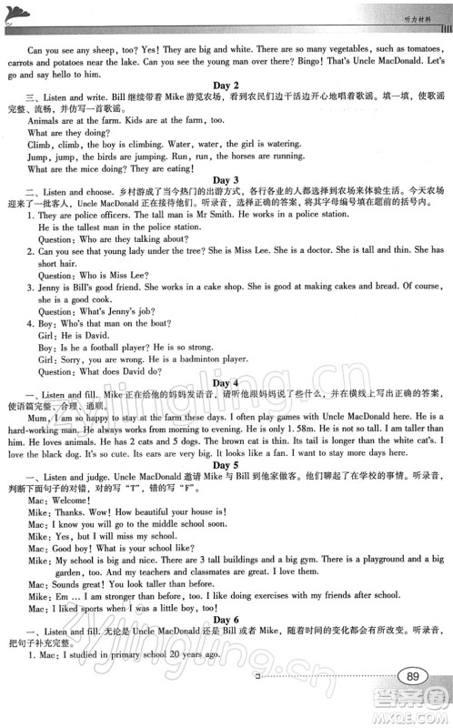 广东教育出版社2022南方新课堂金牌学案六年级英语下册人教版答案 广东教育出版社2022南方新课堂金牌学案六年级英语下册人教版答案