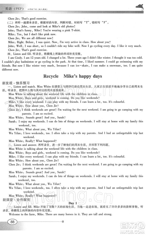 广东教育出版社2022南方新课堂金牌学案六年级英语下册人教版答案 广东教育出版社2022南方新课堂金牌学案六年级英语下册人教版答案