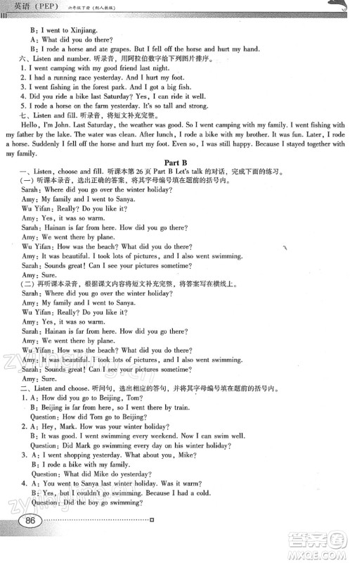 广东教育出版社2022南方新课堂金牌学案六年级英语下册人教版答案 广东教育出版社2022南方新课堂金牌学案六年级英语下册人教版答案
