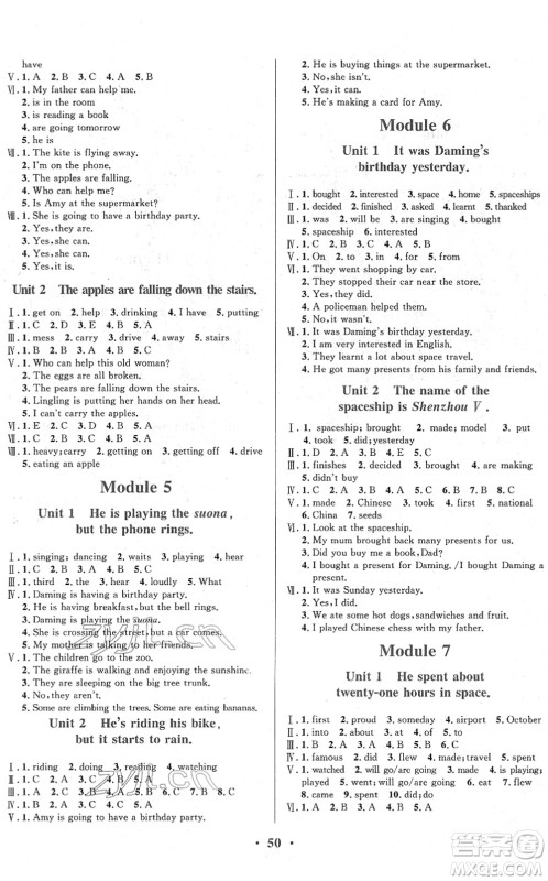 广东教育出版社2022南方新课堂金牌学案六年级英语下册外研版答案
