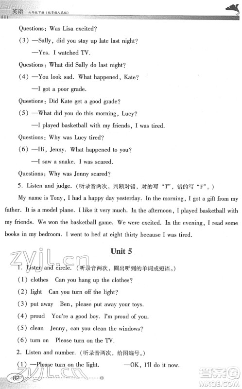 广东教育出版社2022南方新课堂金牌学案六年级英语下册粤教人民版答案