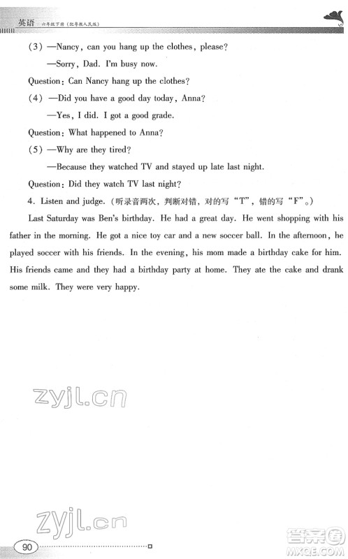 广东教育出版社2022南方新课堂金牌学案六年级英语下册粤教人民版答案